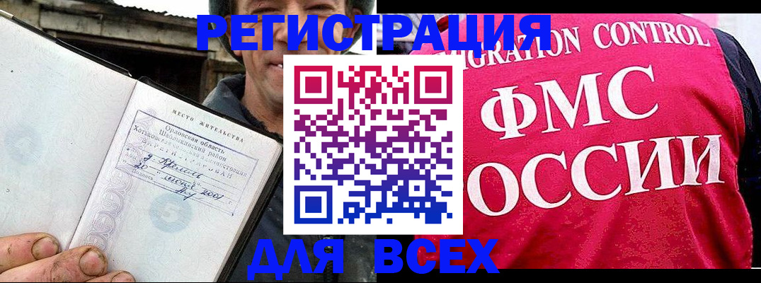 прописка законно в Боровске