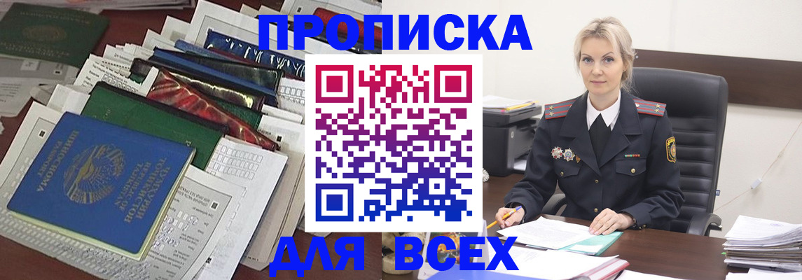 временная регистрация недорого в Боровске
