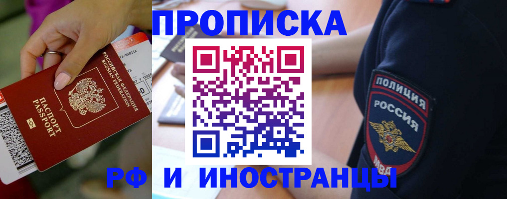 временная регистрация госуслуги в Боровске