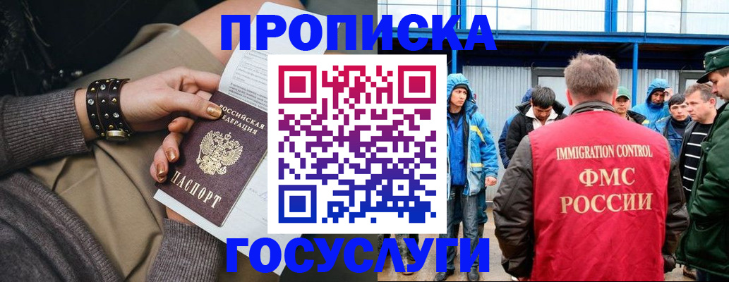 прописка паспорт в Боровске